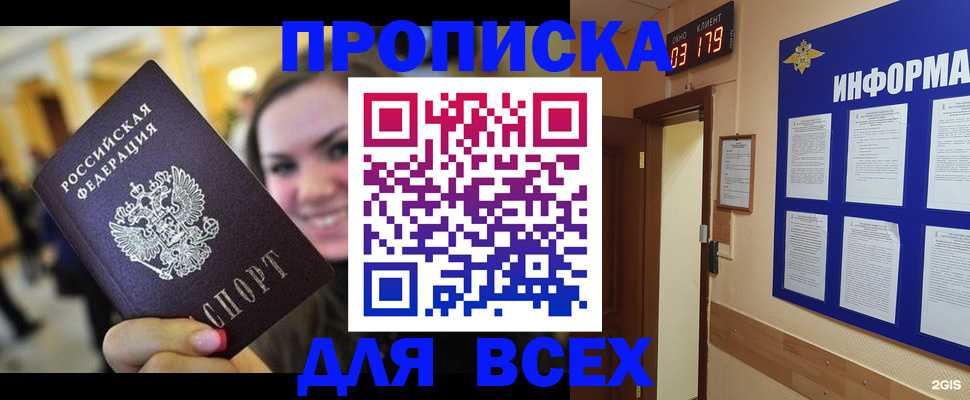 регистрация в Емве