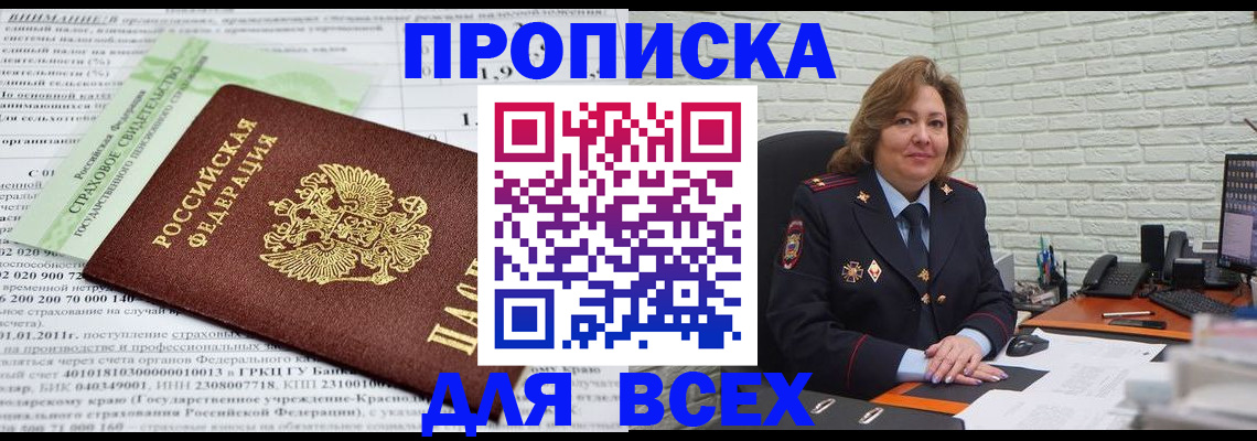 найти адрес прописки в Емве